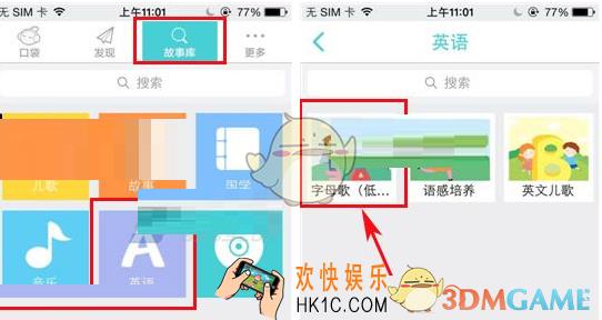 口袋故事怎么收藏内容_口袋故事收藏功能使用教程