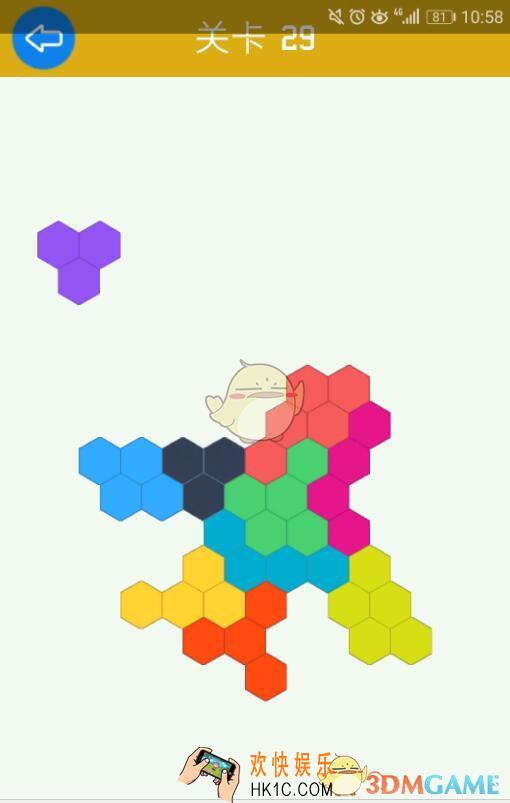 六边形拼图困难模式第二十九关怎么玩_六边形拼图困难模式第二十九关怎么怎么过