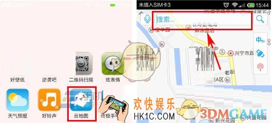 云地图路线导航功能怎么用_云地图路线导航功能使用教程