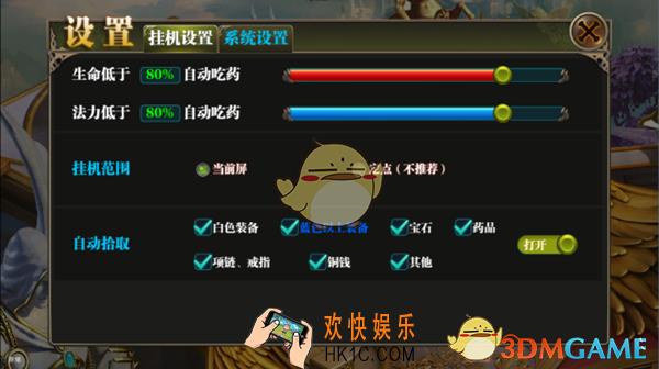 永恒战歌系统怎么设置_永恒战歌系统设置