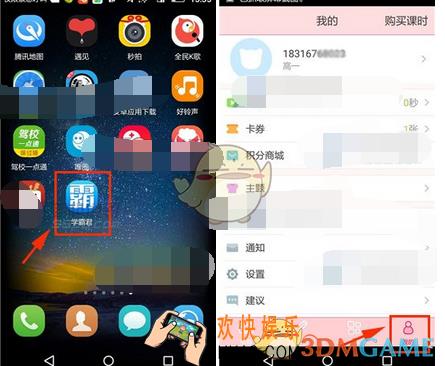 学霸君怎么关闭快门声音_学霸君关闭快门声音方法介绍