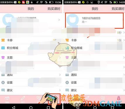 学霸君怎么换头像_学霸君更换头像方法介绍