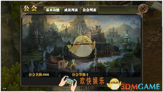 永恒战歌公会系统怎么玩_永恒战歌公会系统介绍