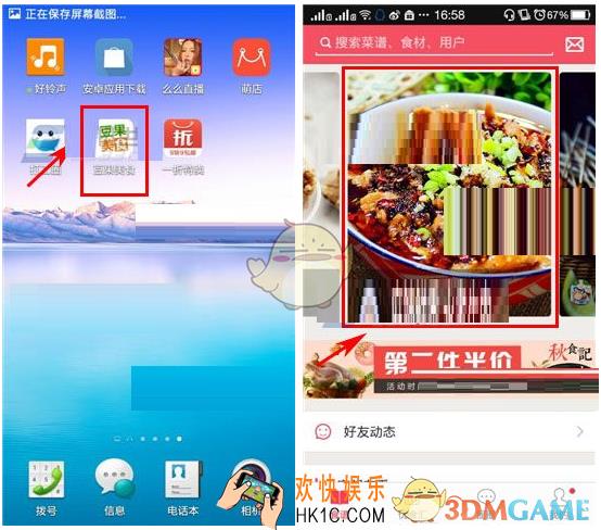 豆果美食怎么添加菜谱_豆果美食添加菜谱方法介绍