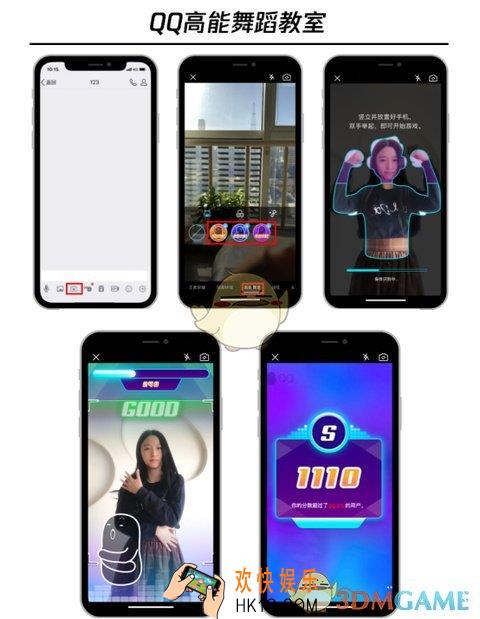 qq高能舞室是什么在哪里怎么玩_qq高能舞室相关介绍