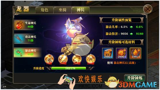 永恒战歌神兵怎么玩_永恒战歌神兵系统