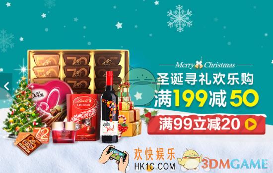 苏宁易购欢乐圣诞趴活动有什么福利_苏宁易购欢乐圣诞趴活动相关介绍