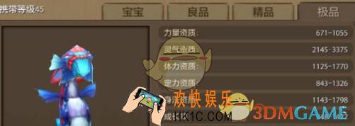 天龙八部手游冰蚕怎么样_天龙八部手游冰蚕技能属性
