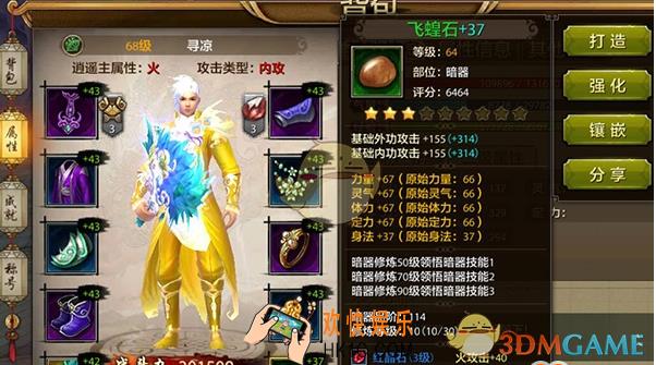 天龙八部手游暗器获得方法_天龙八部手游暗器怎么获得