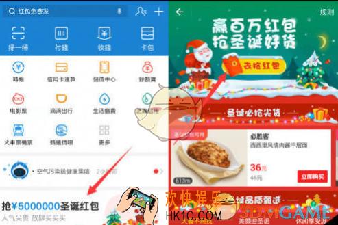 支付宝蚂蚁积分怎么兑换圣诞红包_支付宝蚂蚁积分兑换圣诞红包方法介绍