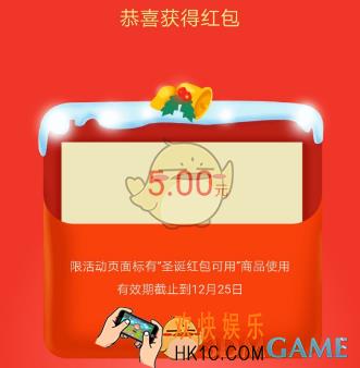 支付宝圣诞红包有效期是多久_支付宝圣诞红包使用规则介绍