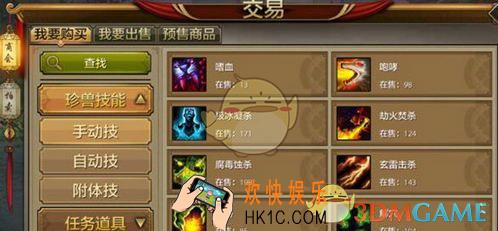 天龙八部手游技能书怎么得_天龙八部手游技能书获得方法