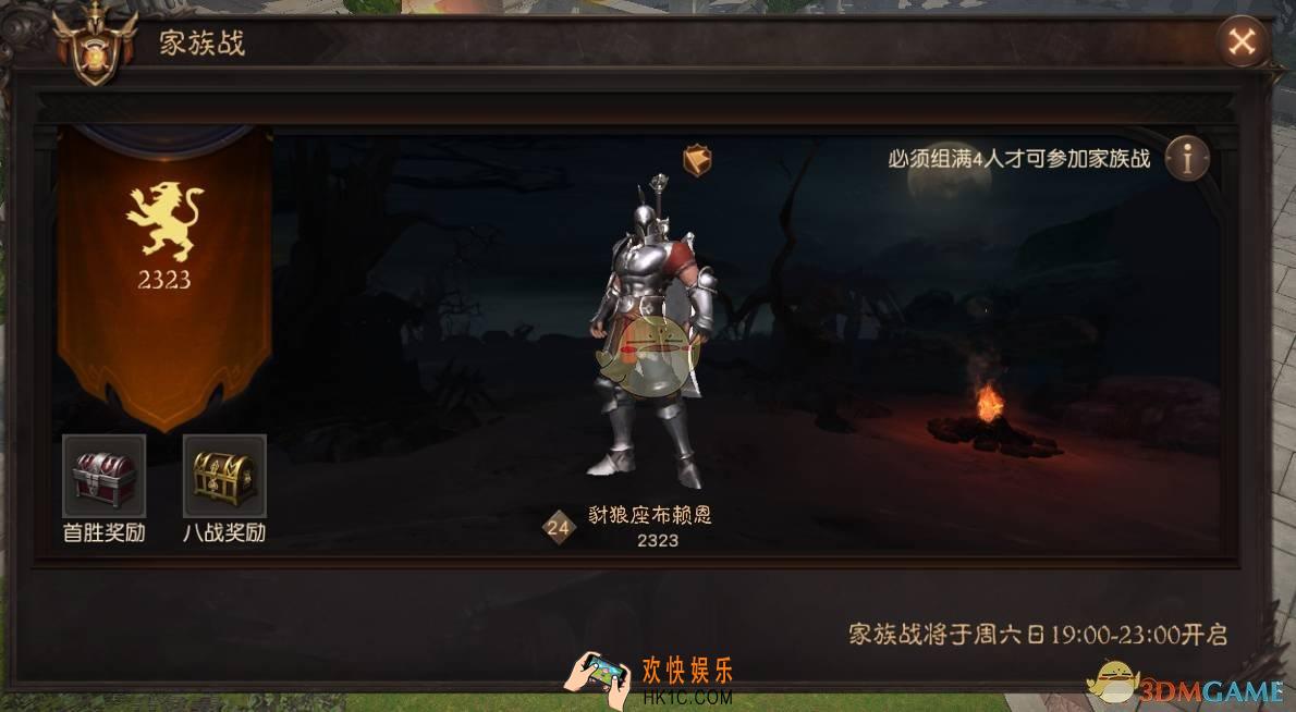 无尽神域家族战怎么玩_无尽神域家族战玩法攻略