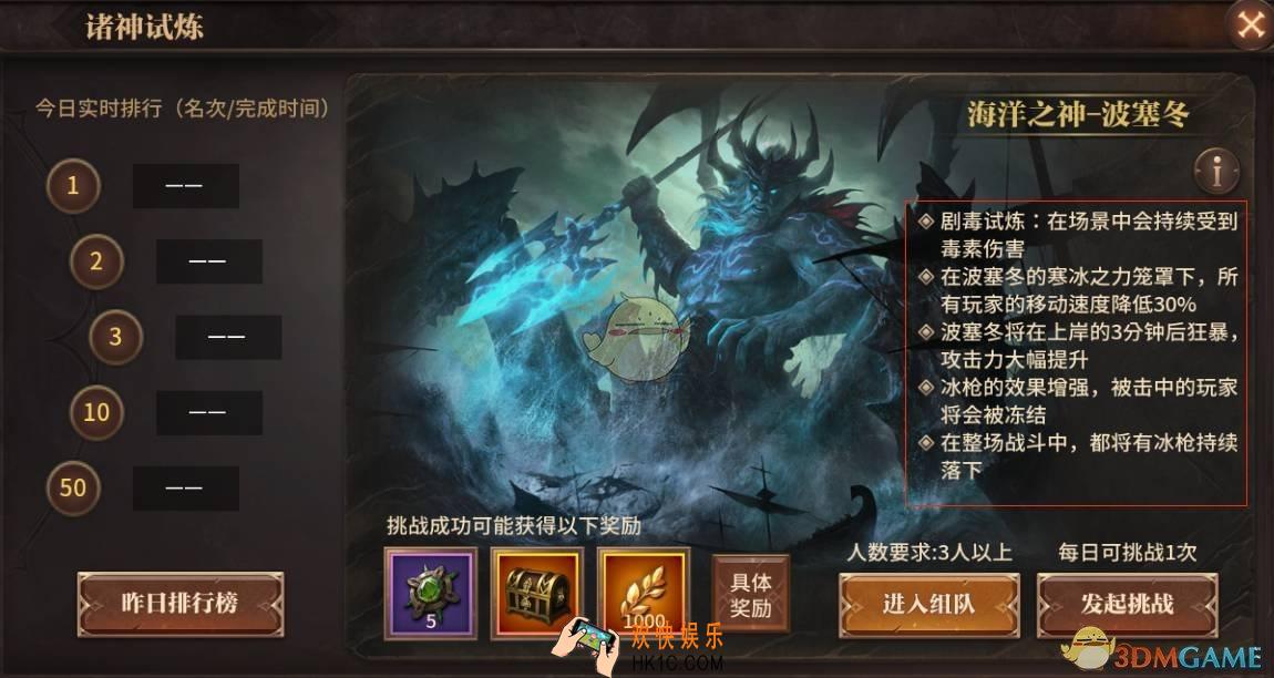 无尽神域诸神的试炼怎么玩_无尽神域诸神的试炼玩法指南