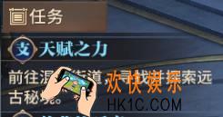 无尽神域有哪些天赋_无尽神域天赋系统详解