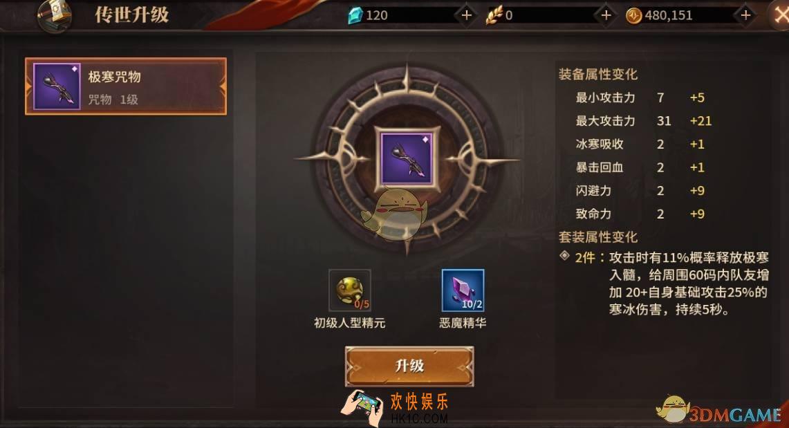 无尽神域传世装备有哪些_无尽神域传世装备详解
