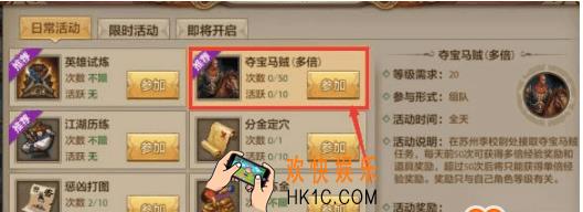 天龙八部手游夺宝马贼怎么过_天龙八部手游夺宝马贼任务攻略详解