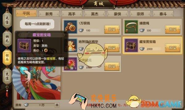 天龙八部手游宝珠怎么获取_天龙八部手游宝珠一键获取方式