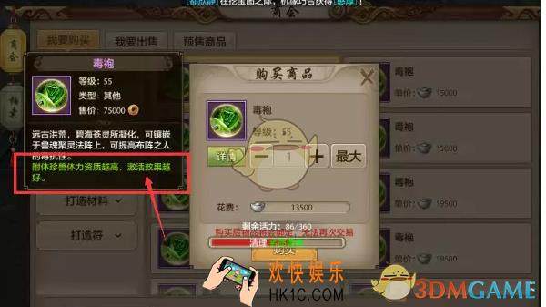 天龙八部手游内丹怎么使用_天龙八部手游内丹使用技巧