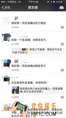 微信头像圣诞帽怎么领_微信朋友圈添加圣诞帽头像方法