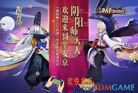 阴阳师联动决战平安京活动奖励内容 活动奖励领取条件