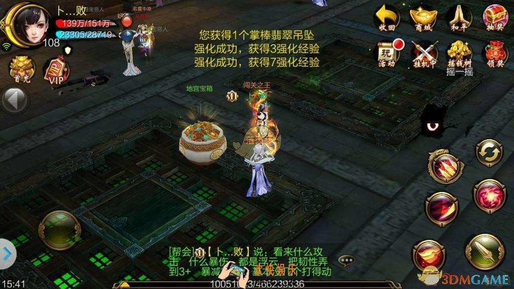 天龙八部手游地宫宝箱刷新时间_天龙八部手游地宫宝箱怎么刷