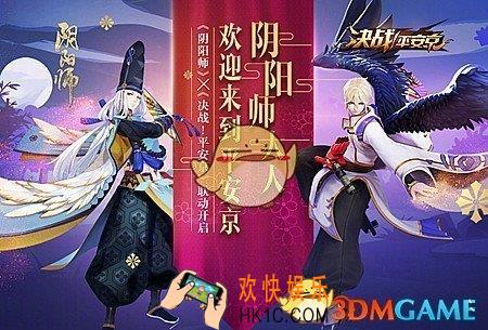 阴阳师联动决战平安京活动介绍_阴阳师联动决战平安京活动大全