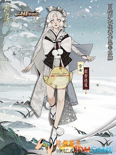 阴阳师雪女新皮肤霜雪连莲获取途径 霜雪连莲皮肤获取方式|价格介绍