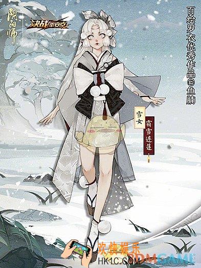 阴阳师雪女新皮肤霜雪连莲立绘图鉴 雪女霜雪连莲皮肤介绍
