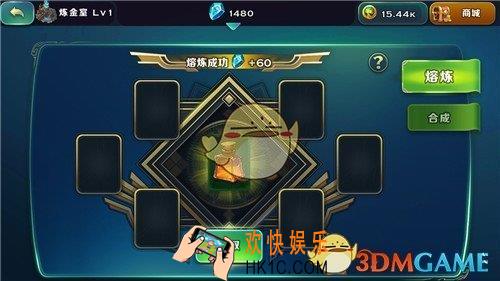 剑与家园炼金室系统怎么玩_剑与家园炼金室系统玩法