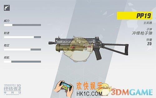 终结者审判日冲锋枪MP7图鉴介绍_终结者审判日冲锋枪MP7属性介绍