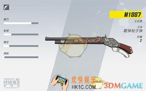 终结者审判日霰弹枪M1887图鉴介绍_终结者审判日霰弹枪M1887属性介绍