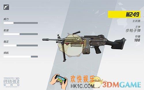 终结者审判日步枪M249图鉴介绍_终结者审判日步枪M249属性介绍