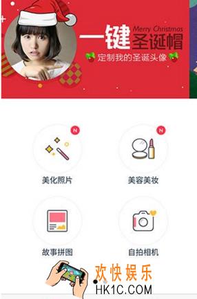 天天p图圣诞帽在哪里怎么用_天天p图圣诞帽装扮使用方法介绍