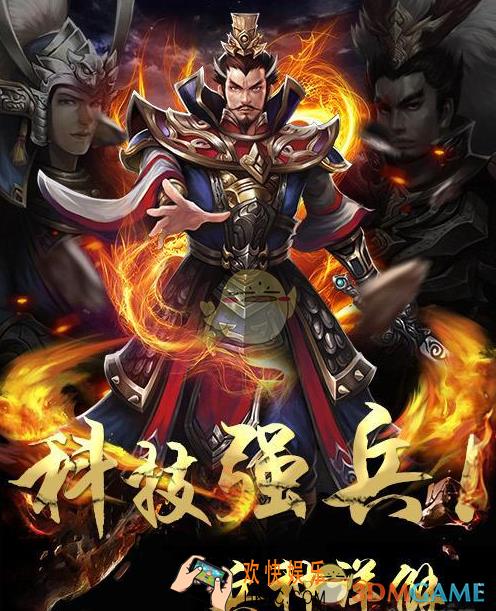 啪啪三国2兵种怎么克制_啪啪三国2兵种克制方法