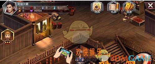 啪啪三国2特殊任务怎么玩_啪啪三国2酒馆特殊任务玩法