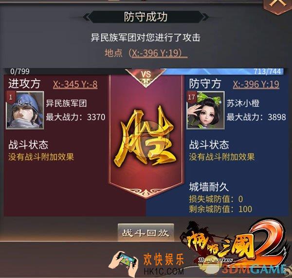 啪啪三国2异族入侵怎么玩_啪啪三国2异族入侵玩法