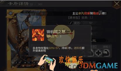 啪啪三国2孙权阵容怎么搭配_啪啪三国2孙权阵容推荐