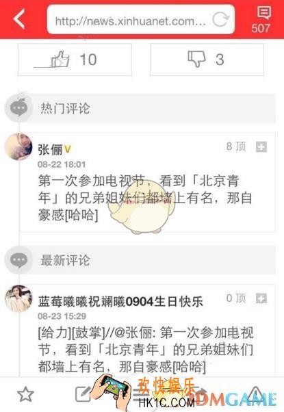 今日头条怎么认证加v_今日头条认证加v方法介绍