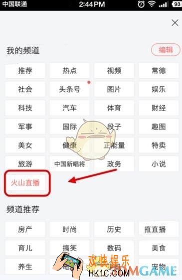 怎么在今日头条开直播_今日头条开直播方法介绍