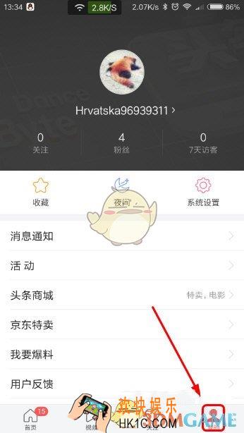 今日头条怎么清理缓存_今日头条清理缓存方法介绍