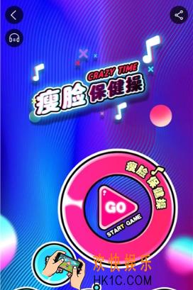 淘宝瘦脸保健操怎么玩_淘宝网瘦脸保健操玩法教程