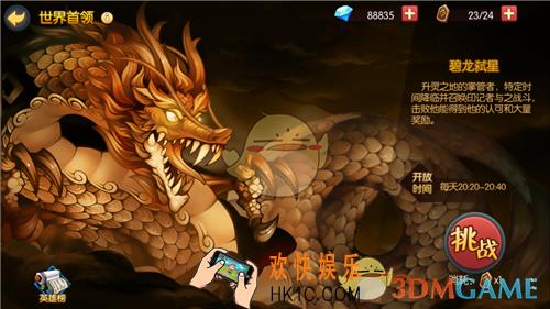 魂之轨迹世界首领怎么打_魂之轨迹世界首领打法