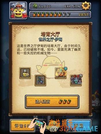 不思议迷宫伊甸培育大厅玩法介绍_不思议迷宫伊甸培育大厅玩法攻略
