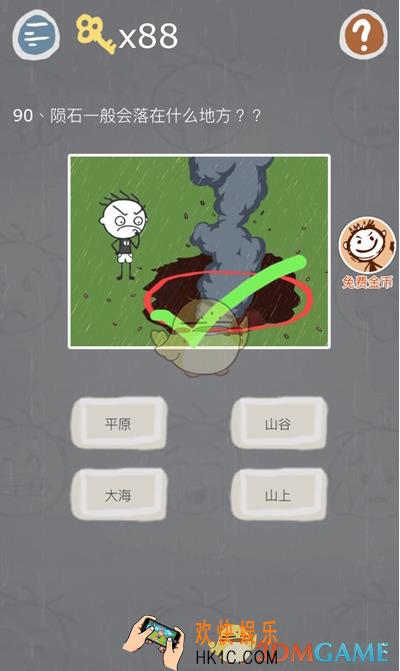史小坑的烦恼3第九十关怎么玩_史小坑的烦恼3第九十关怎么过