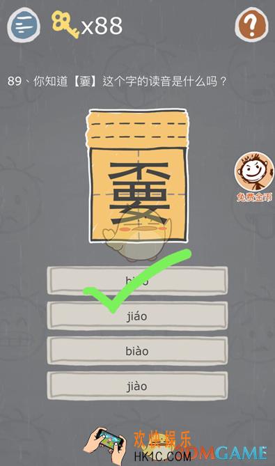 史小坑的烦恼3第八十九关怎么玩_史小坑的烦恼3第八十九关怎么过