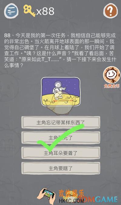 史小坑的烦恼3第八十八关怎么过_史小坑的烦恼3第八十八关怎么玩