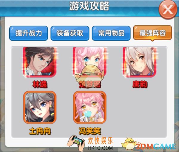 放开那校花世俗界阵容怎么搭配_放开那校花世俗界阵容搭配推荐