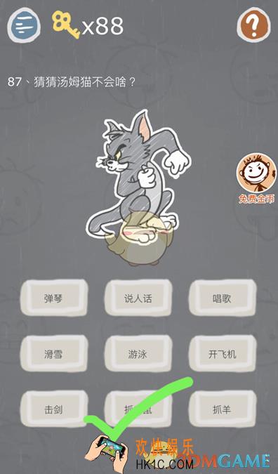 史小坑的烦恼3第八十七关怎么玩_史小坑的烦恼3第八十七关怎么过