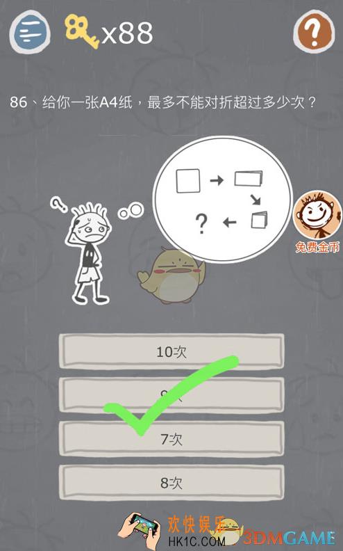 史小坑的烦恼3第八十六关怎么玩_史小坑的烦恼3第八十六关怎么过